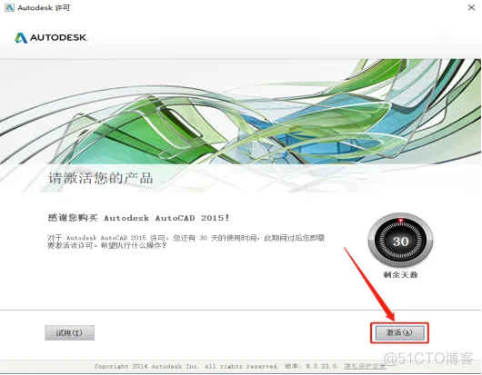 Autodesk AutoCAD 2015中文版安装包下载及 AutoCAD 2015 图文安装教程​_软件安装_19